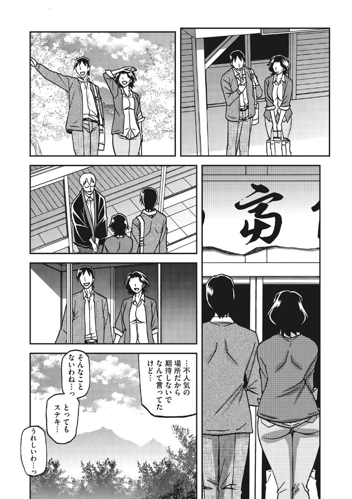 コアコレ 【背徳と快感NTR堕ち】 【甘乃モル ロケットモンキー 蛹虎次郎 ドラチェフ 山文京伝 あらくれ ジュナジュナジュース】 サンプル画像