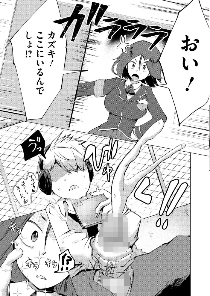 コアコレ 【ムギュッ！と絞ってパイズリ】 【サップ・リュー 黒川おとぎ 破壊神 綺月さい みずやん まんす】 サンプル画像