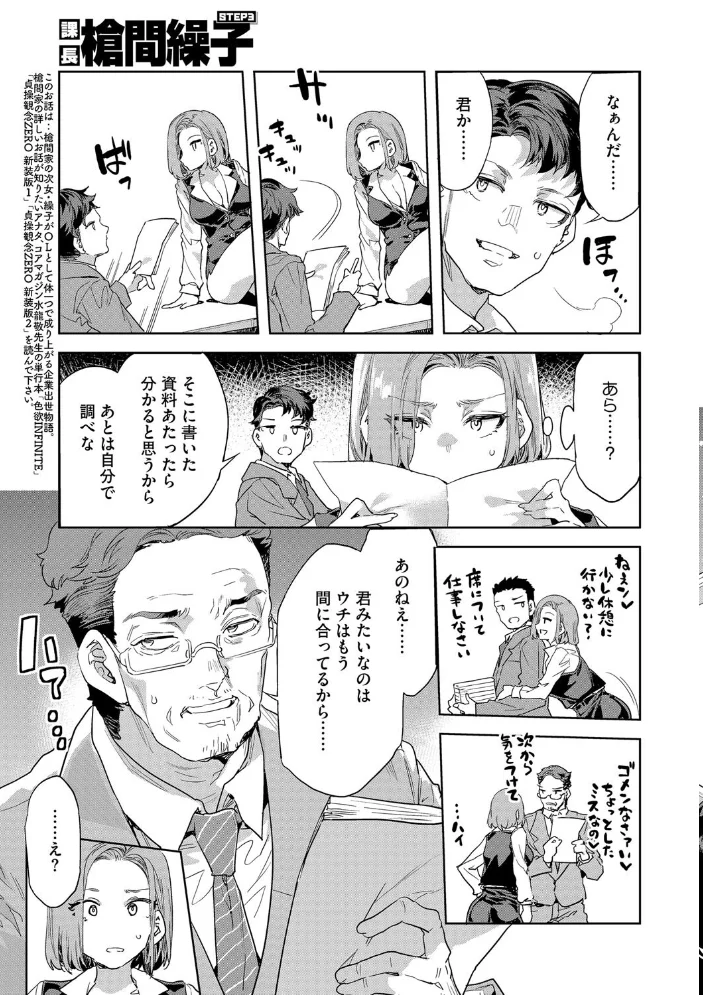 コアコレ 【OL彼女のオフィス情事】 【OMZR 井雲くす 黒川おとぎ おなぱん 水龍敬 じゃが山たらヲ】 サンプル画像