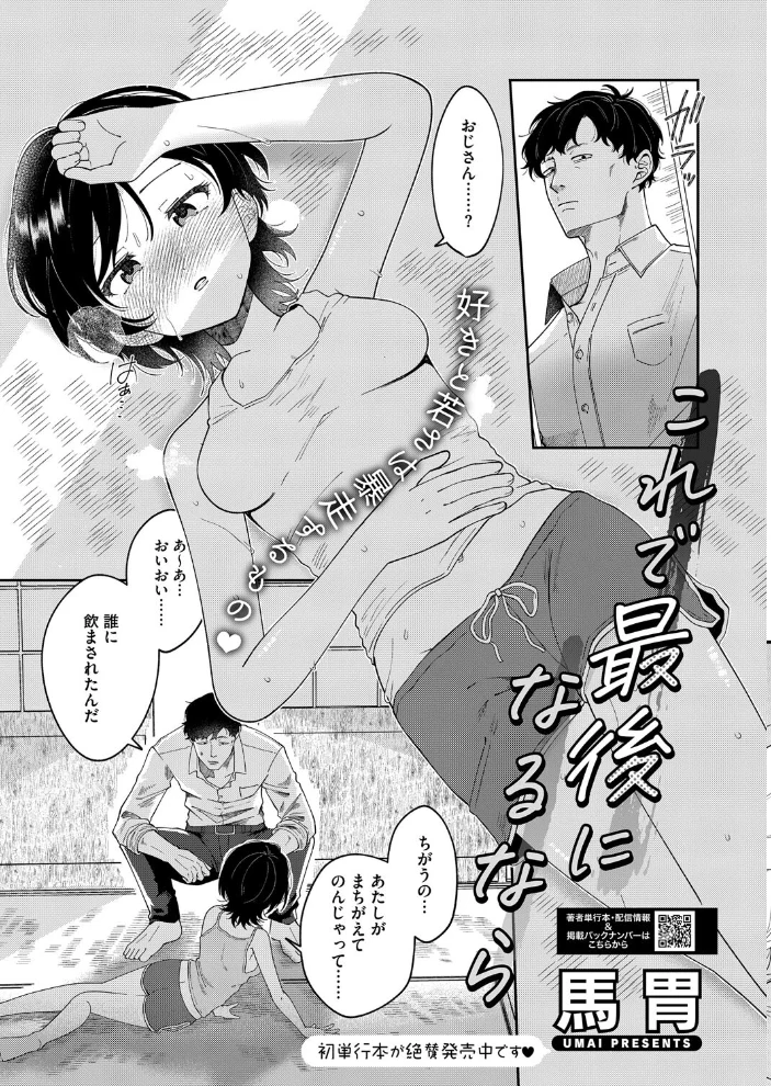 コミックホットミルク2025年11月号 【玉乃井ぺろめくり urute 井雲くす 紙魚丸 玉置勉強 玄鉄絢 古賀亮一 あしか れぐでく ICHICO 神楽もろみ じょろり あほすたさん 1億年惑星 久我繭莉 水白しずく 馬胃 スギウラユキ 東雲108 モコ田】 サンプル画像
