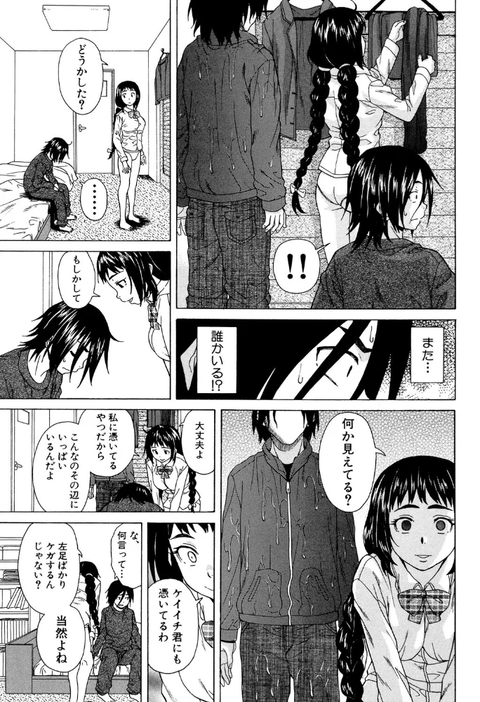 姉の秘密と僕の自殺【1話立ち読み付き】 【楓牙 MUJIN編集部】 サンプル画像