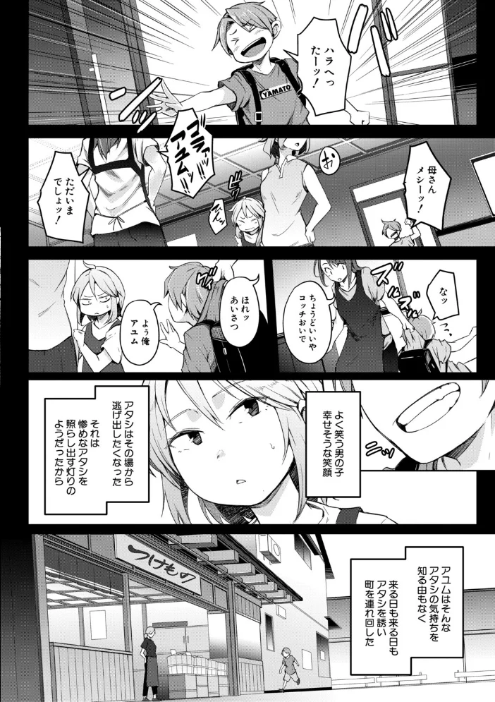 僕らのTS物語 【ポリウレたん MUJIN編集部】 サンプル画像