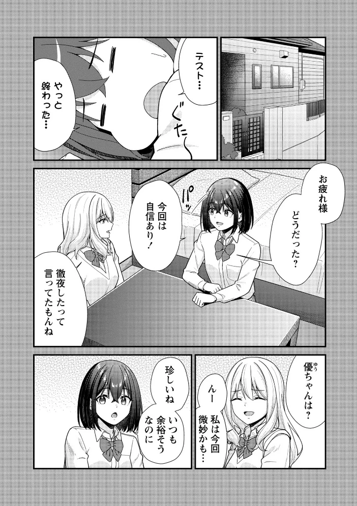 Warikiri★TIMES 全国版 VOL.11 【飴屋きりか けーき FUKI k-ya 後藤寿庵 カイシンシ 杜若かなえ かなミ 結月ゆう】 サンプル画像
