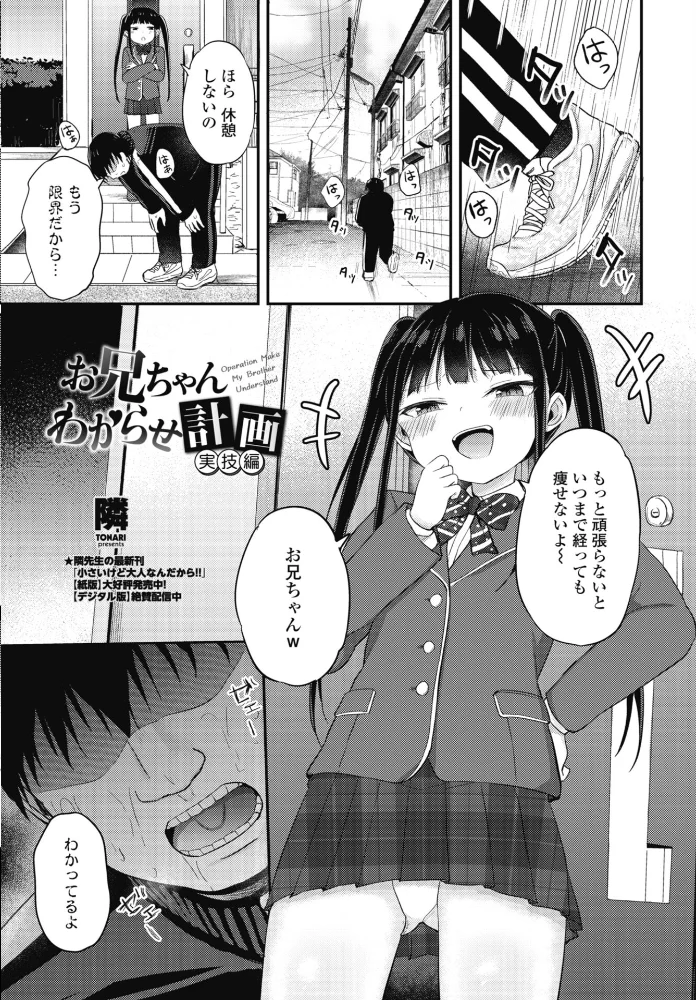 COMICペンギンクラブ 2026年5月号【デジタル版】 【Yan-Yam 本田直樹 といハ40 鶏肉 志乃武丹英 チバトシロウ 瀬奈陽太郎 Cuvie 西川康 胡桃屋ましみん たまごろー 吉田 尾野けぬじ 神宮小川 鬼斬ゆにこーん 時浜次郎 隣 朱音ミドリ 左倉かなを 村民c 潮屋こるり】 サンプル画像