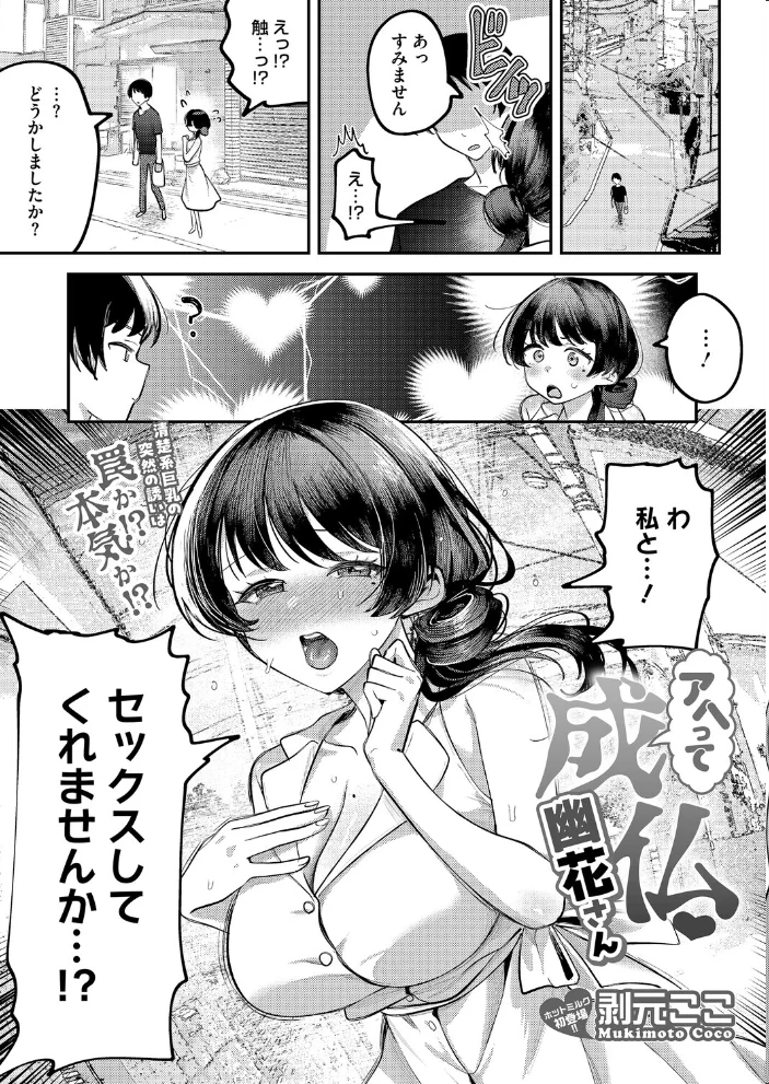 コミックホットミルク2026年05月号 【B.S.Soleil 愉悦さる 紙魚丸 黒川おとぎ 水龍敬 Clone人間 古賀亮一 室永叉焼 ICHICO えいとまん おなぱん たまび 久我繭莉 剥元ここ 転ノ 日野ひもと 弐藤にと】 サンプル画像