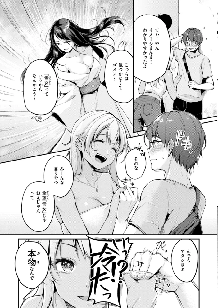 艶色シークレット【デジタル版限定おまけ付き】 【れぐでく】 サンプル画像