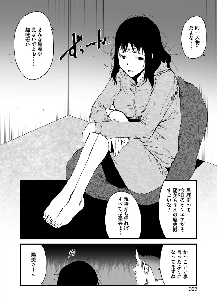 コミックホットミルク2025年07月号 【久我繭莉 urute 荒井啓 たまび Clone人間 玉置勉強 玄鉄絢 古賀亮一 西川康 ICHICO 朔月 森乃ばんび あほすたさん 1億年惑星 幸せな朝食。 淡水犬 旅口工路 おわりにんげん】 サンプル画像