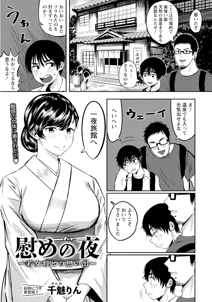 ANGEL倶楽部 2025年10月号 【ANGEL倶楽部編集部】 サンプル画像