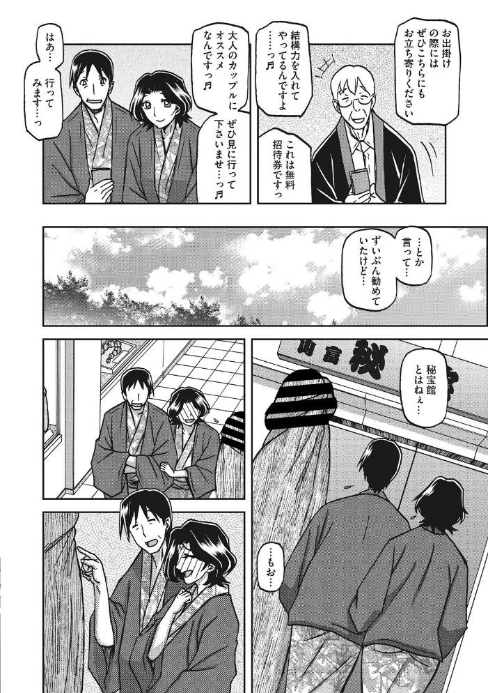 コアコレ 【背徳と快感NTR堕ち】 【甘乃モル ロケットモンキー 蛹虎次郎 ドラチェフ 山文京伝 あらくれ ジュナジュナジュース】 サンプル画像