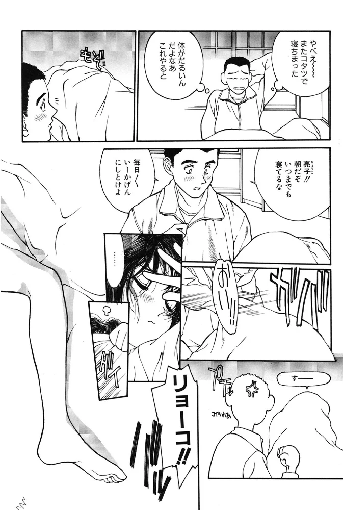 LQ Vol.068 【玉乃井ぺろめくり イコール Rico いとうえい しろすず 智沢渚優 EB110SS きお誠児 左カゲトラ はすぶろくりーむ 馬胃】 サンプル画像