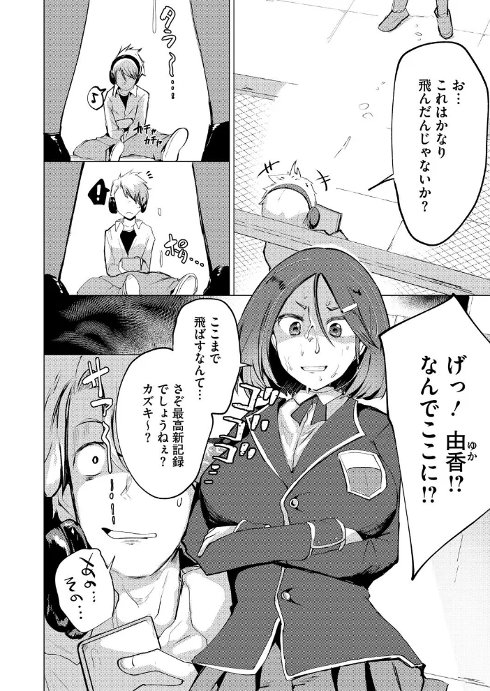 コアコレ 【ムギュッ！と絞ってパイズリ】 【サップ・リュー 黒川おとぎ 破壊神 綺月さい みずやん まんす】 サンプル画像