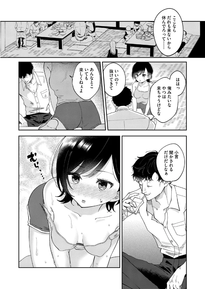 コミックホットミルク2025年11月号 【玉乃井ぺろめくり urute 井雲くす 紙魚丸 玉置勉強 玄鉄絢 古賀亮一 あしか れぐでく ICHICO 神楽もろみ じょろり あほすたさん 1億年惑星 久我繭莉 水白しずく 馬胃 スギウラユキ 東雲108 モコ田】 サンプル画像