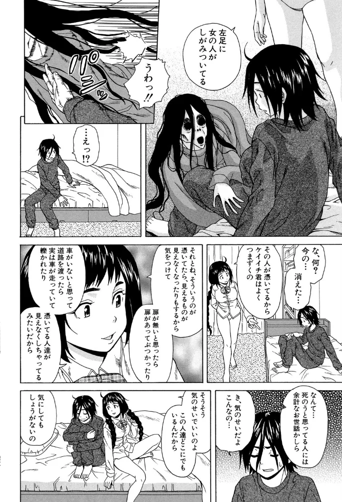 姉の秘密と僕の自殺【1話立ち読み付き】 【楓牙 MUJIN編集部】 サンプル画像
