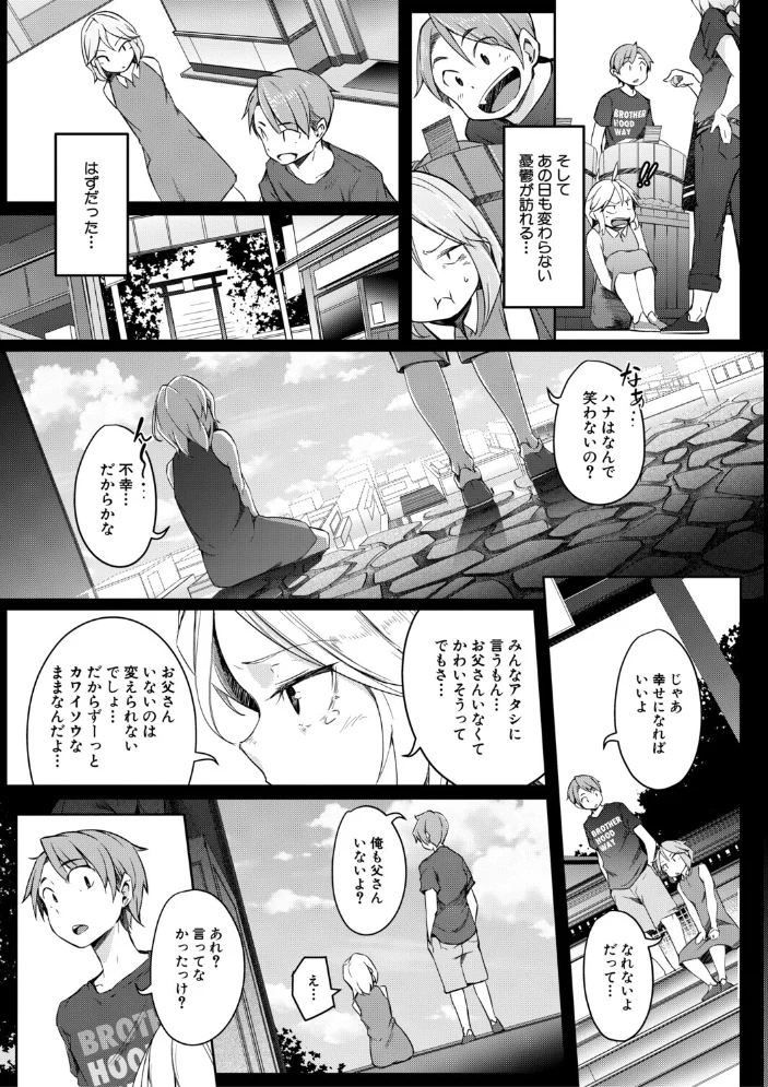 僕らのTS物語 【ポリウレたん MUJIN編集部】 サンプル画像