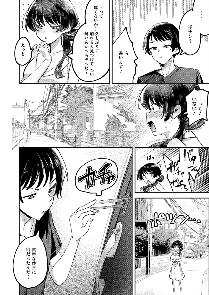コミックホットミルク2026年05月号 【B.S.Soleil 愉悦さる 紙魚丸 黒川おとぎ 水龍敬 Clone人間 古賀亮一 室永叉焼 ICHICO えいとまん おなぱん たまび 久我繭莉 剥元ここ 転ノ 日野ひもと 弐藤にと】 サンプル画像