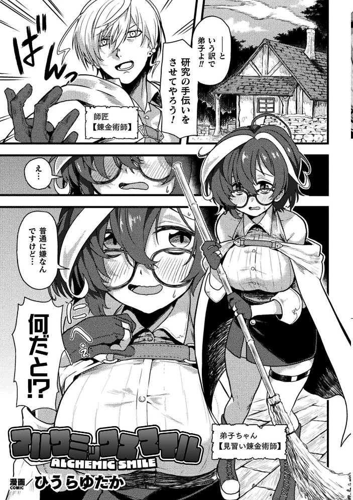 二次元コミックマガジン 異種交配実験 異形を産まされる美女たちVol.2 【雪見ぱぴの. 窓際亭北館 りーさん ひうらゆたか miazi】 サンプル画像
