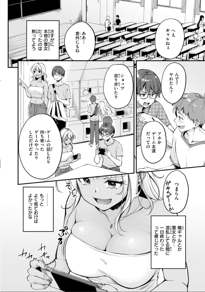 艶色シークレット【デジタル版限定おまけ付き】 【れぐでく】 サンプル画像