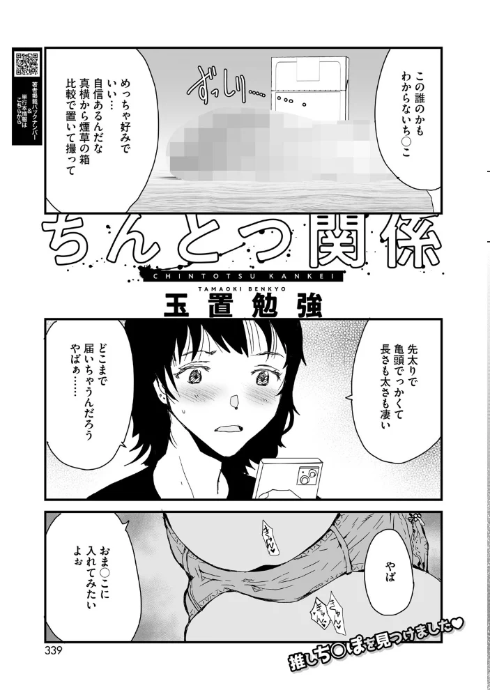 コミックホットミルク2025年09月号 【YUG urute せぶんがー ばーるん Clone人間 玉置勉強 玄鉄絢 古賀亮一 蛹虎次郎 久水あるた 左カゲトラ 皿成高味 ICHICO しろすず おなぱん あほすたさん 1億年惑星 愉快田うちお BUTA おわりにんげん】 サンプル画像