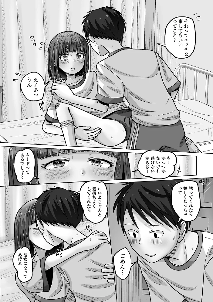 Web男の娘・れくしょんッ！S Vol.113 【御家かえる パルコ長嶋 蒂絵夢 にゃん太郎s スノウ ニクヤキ 一水社編集部 おにる】 サンプル画像