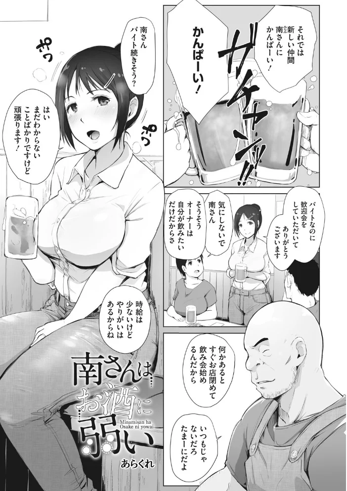 コアコレ 【背徳と快感NTR堕ち】 【甘乃モル ロケットモンキー 蛹虎次郎 ドラチェフ 山文京伝 あらくれ ジュナジュナジュース】 サンプル画像