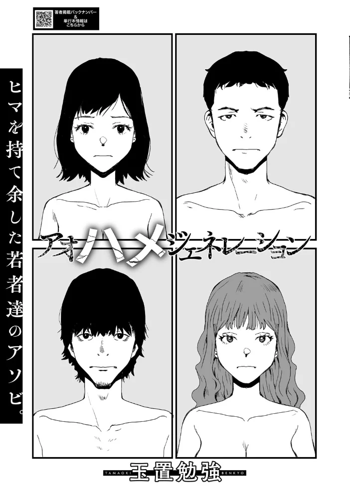 コミックホットミルク2025年11月号 【玉乃井ぺろめくり urute 井雲くす 紙魚丸 玉置勉強 玄鉄絢 古賀亮一 あしか れぐでく ICHICO 神楽もろみ じょろり あほすたさん 1億年惑星 久我繭莉 水白しずく 馬胃 スギウラユキ 東雲108 モコ田】 サンプル画像