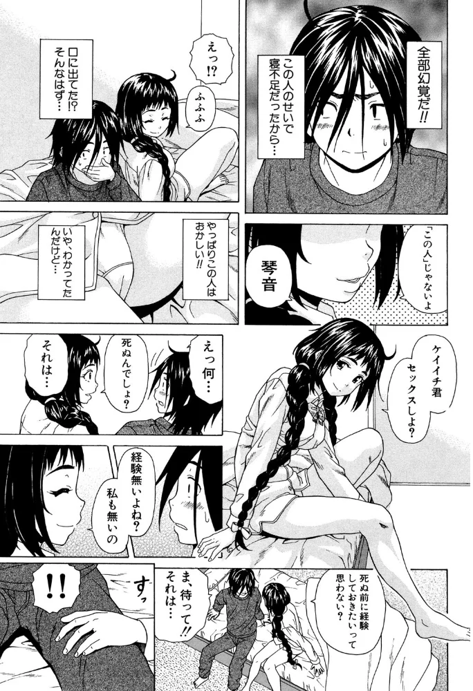 姉の秘密と僕の自殺【1話立ち読み付き】 【楓牙 MUJIN編集部】 サンプル画像