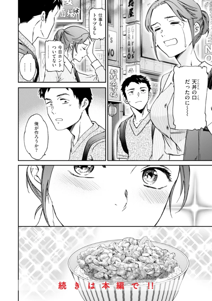 Sweet Affection 【Cuvie】 サンプル画像