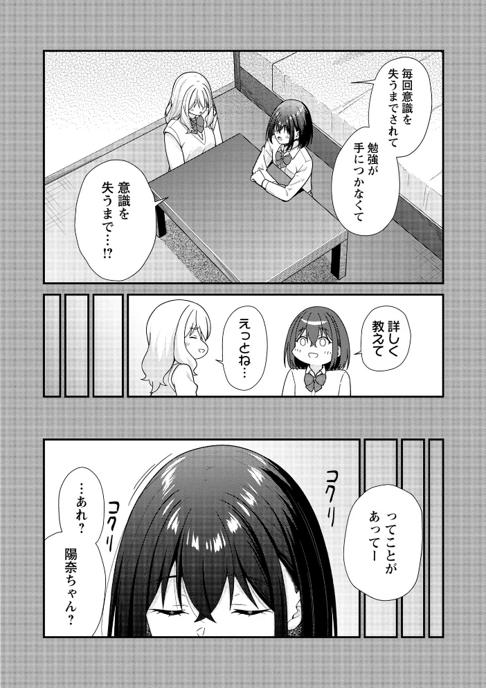 Warikiri★TIMES 全国版 VOL.11 【飴屋きりか けーき FUKI k-ya 後藤寿庵 カイシンシ 杜若かなえ かなミ 結月ゆう】 サンプル画像