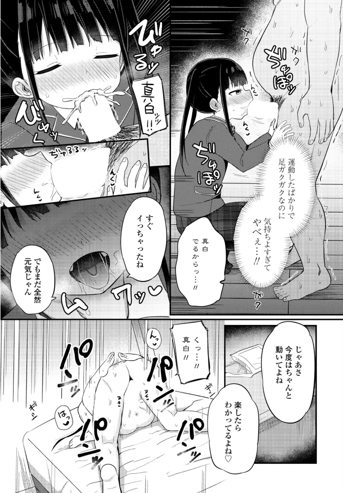 COMICペンギンクラブ 2026年5月号【デジタル版】 【Yan-Yam 本田直樹 といハ40 鶏肉 志乃武丹英 チバトシロウ 瀬奈陽太郎 Cuvie 西川康 胡桃屋ましみん たまごろー 吉田 尾野けぬじ 神宮小川 鬼斬ゆにこーん 時浜次郎 隣 朱音ミドリ 左倉かなを 村民c 潮屋こるり】 サンプル画像