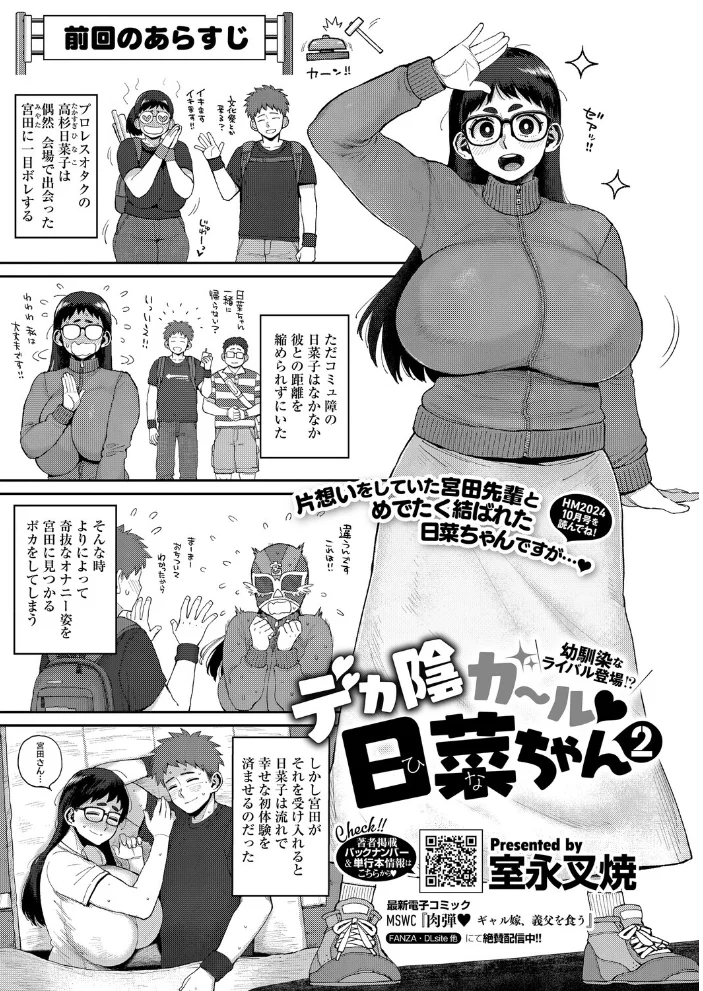 コミックホットミルク2026年05月号 【B.S.Soleil 愉悦さる 紙魚丸 黒川おとぎ 水龍敬 Clone人間 古賀亮一 室永叉焼 ICHICO えいとまん おなぱん たまび 久我繭莉 剥元ここ 転ノ 日野ひもと 弐藤にと】 サンプル画像