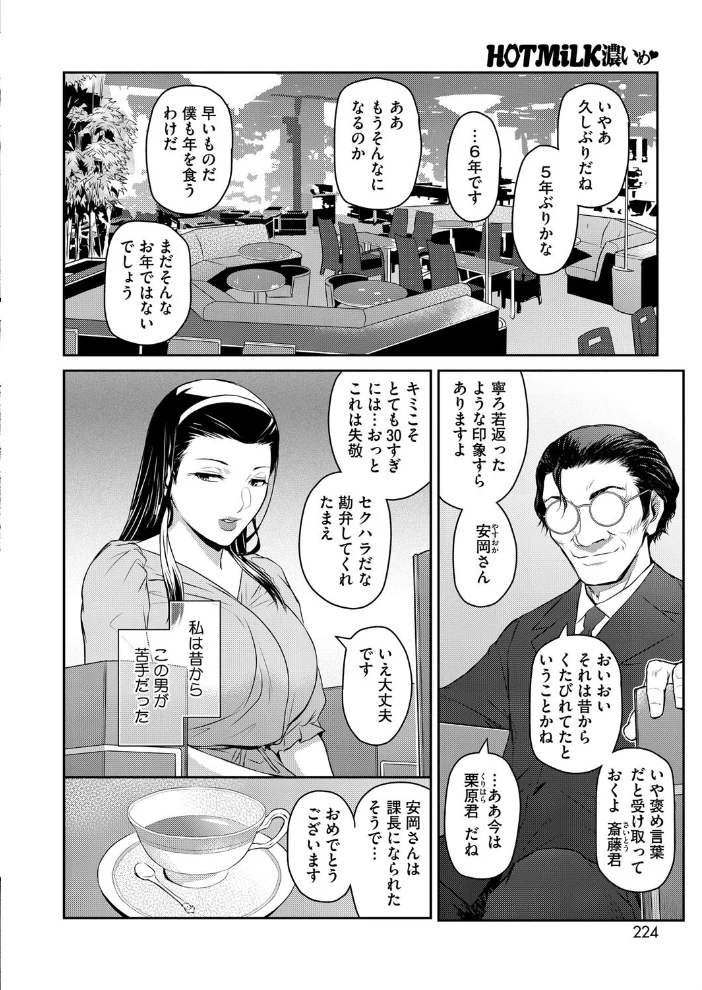 コミックホットミルク濃いめvol.052 【白野じん 月野定規 山文京伝 あいの智絵 ここのき奈緒 黒岩瑪瑙 歌麿 久水あるた 南田U助 ぐうすか 海野りょう 佐倉さくさく 夜神沙衣 せくしぃも】 サンプル画像