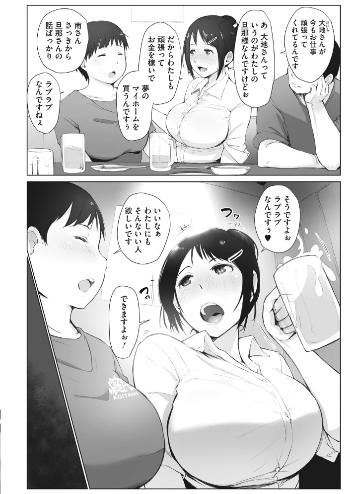 コアコレ 【背徳と快感NTR堕ち】 【甘乃モル ロケットモンキー 蛹虎次郎 ドラチェフ 山文京伝 あらくれ ジュナジュナジュース】 サンプル画像