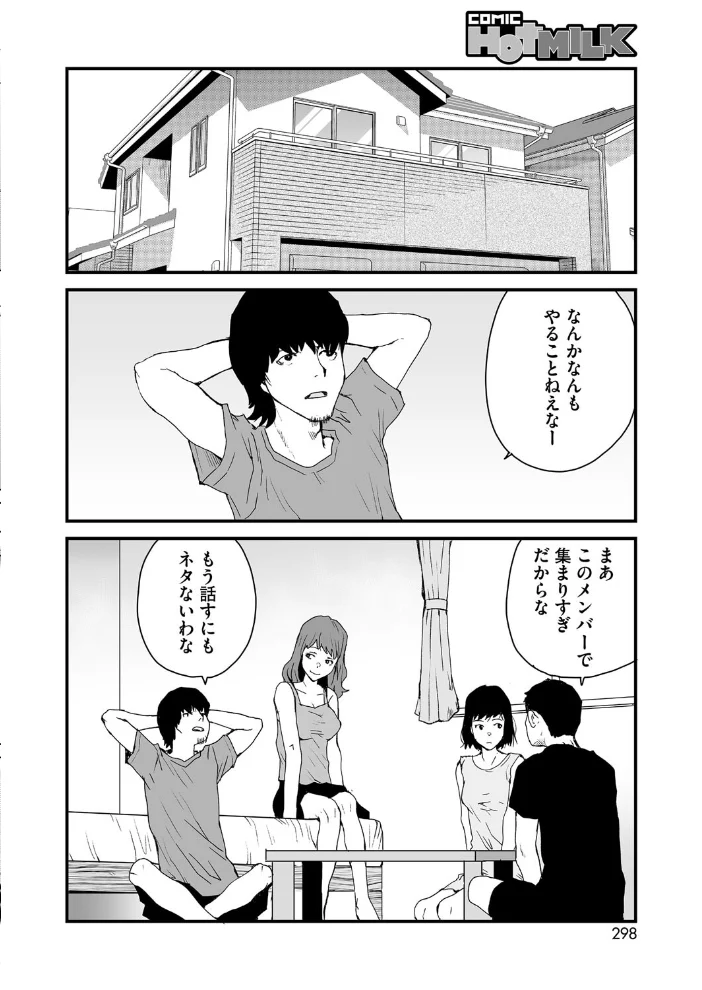 コミックホットミルク2025年11月号 【玉乃井ぺろめくり urute 井雲くす 紙魚丸 玉置勉強 玄鉄絢 古賀亮一 あしか れぐでく ICHICO 神楽もろみ じょろり あほすたさん 1億年惑星 久我繭莉 水白しずく 馬胃 スギウラユキ 東雲108 モコ田】 サンプル画像
