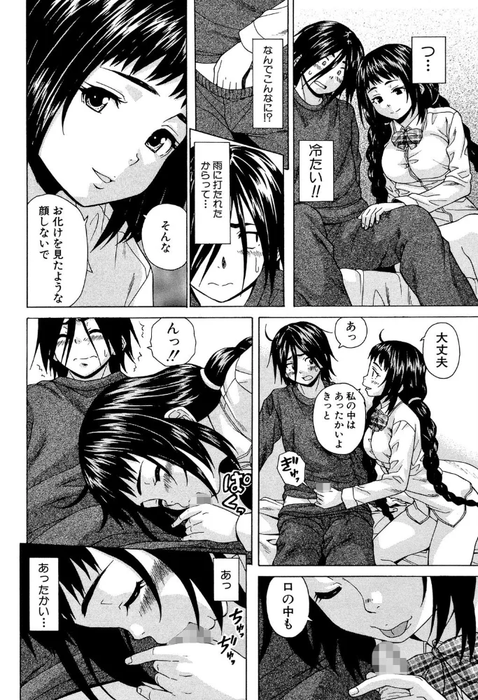 姉の秘密と僕の自殺【1話立ち読み付き】 【楓牙 MUJIN編集部】 サンプル画像