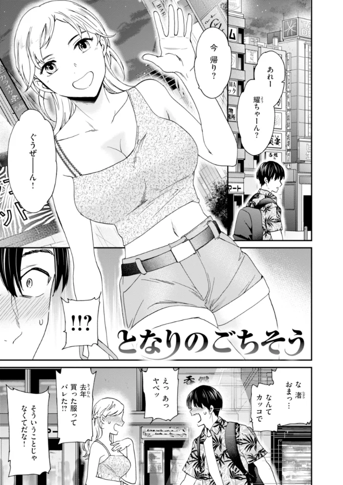 Sweet Affection 【Cuvie】 サンプル画像