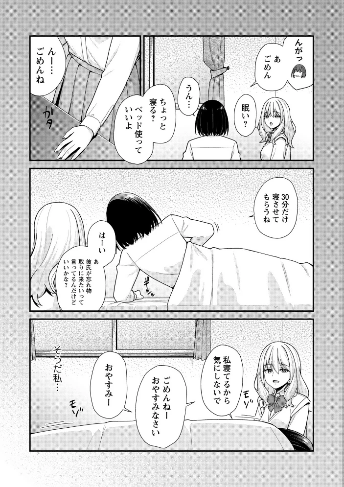 Warikiri★TIMES 全国版 VOL.11 【飴屋きりか けーき FUKI k-ya 後藤寿庵 カイシンシ 杜若かなえ かなミ 結月ゆう】 サンプル画像