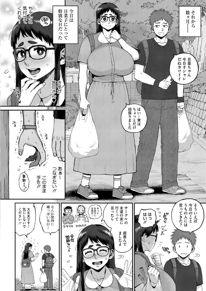 コミックホットミルク2026年05月号 【B.S.Soleil 愉悦さる 紙魚丸 黒川おとぎ 水龍敬 Clone人間 古賀亮一 室永叉焼 ICHICO えいとまん おなぱん たまび 久我繭莉 剥元ここ 転ノ 日野ひもと 弐藤にと】 サンプル画像
