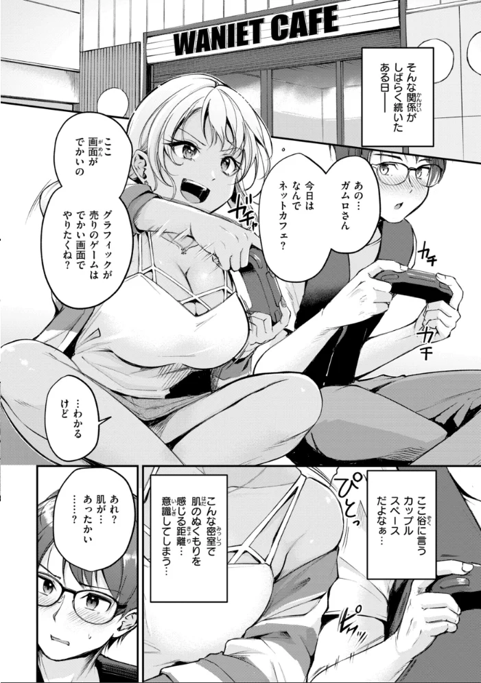 艶色シークレット【デジタル版限定おまけ付き】 【れぐでく】 サンプル画像