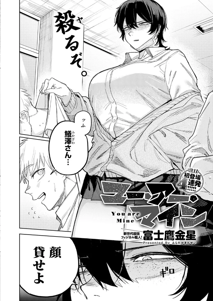 comicアンスリウム Vol.157 2026年5月号 【だにまる エノキドォ 九十九弐級 みなとく 士郎正宗 丸居まる かいづか クール教信者 板場広し つくは 佐波缶 エビフライ定食 ラララ・ホリディ 夢見てぇる SY4 JUNN ふうな 高良間男 りーあんく 富士鷹金星 嘉野七十七】 サンプル画像