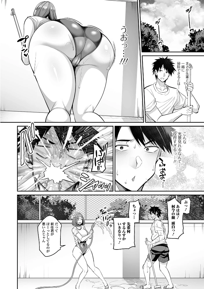 デカ乳彼女発情中！！【通常版】 【仁志田メガネ 一水社編集部】 サンプル画像