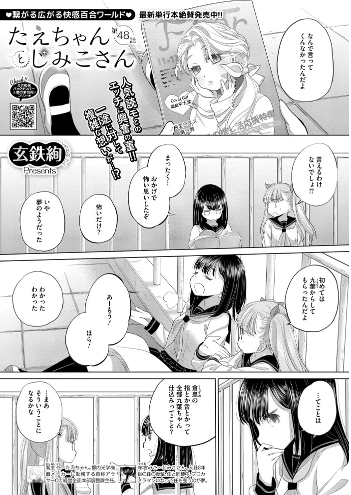 コミックホットミルク2025年11月号 【玉乃井ぺろめくり urute 井雲くす 紙魚丸 玉置勉強 玄鉄絢 古賀亮一 あしか れぐでく ICHICO 神楽もろみ じょろり あほすたさん 1億年惑星 久我繭莉 水白しずく 馬胃 スギウラユキ 東雲108 モコ田】 サンプル画像