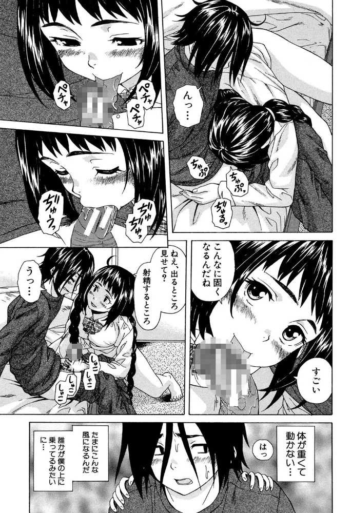 姉の秘密と僕の自殺【1話立ち読み付き】 【楓牙 MUJIN編集部】 サンプル画像