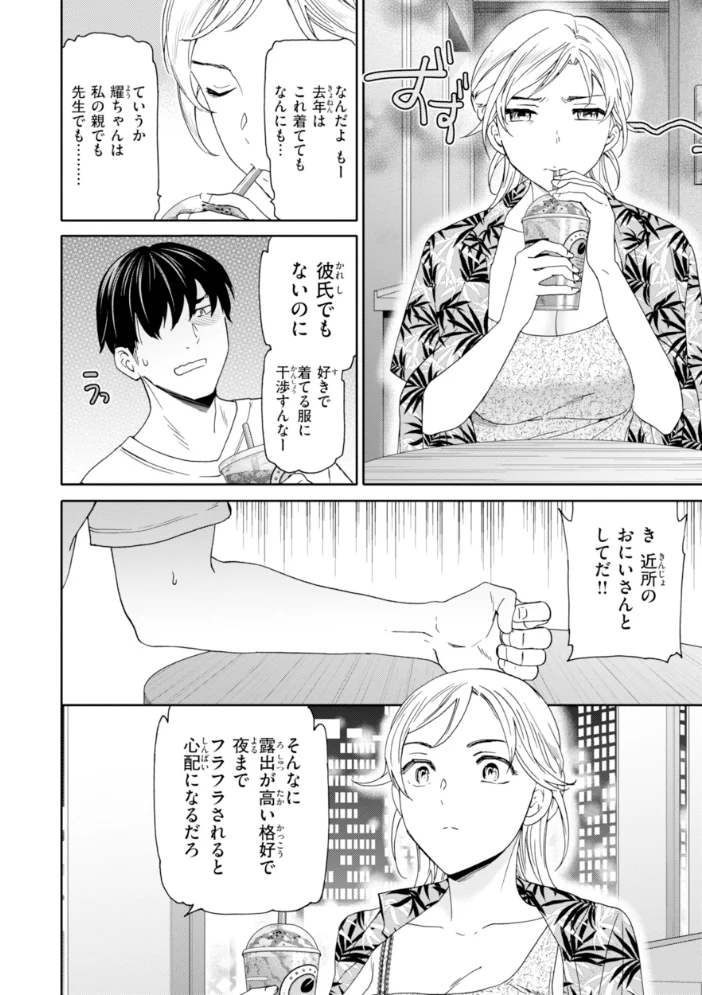 Sweet Affection 【Cuvie】 サンプル画像