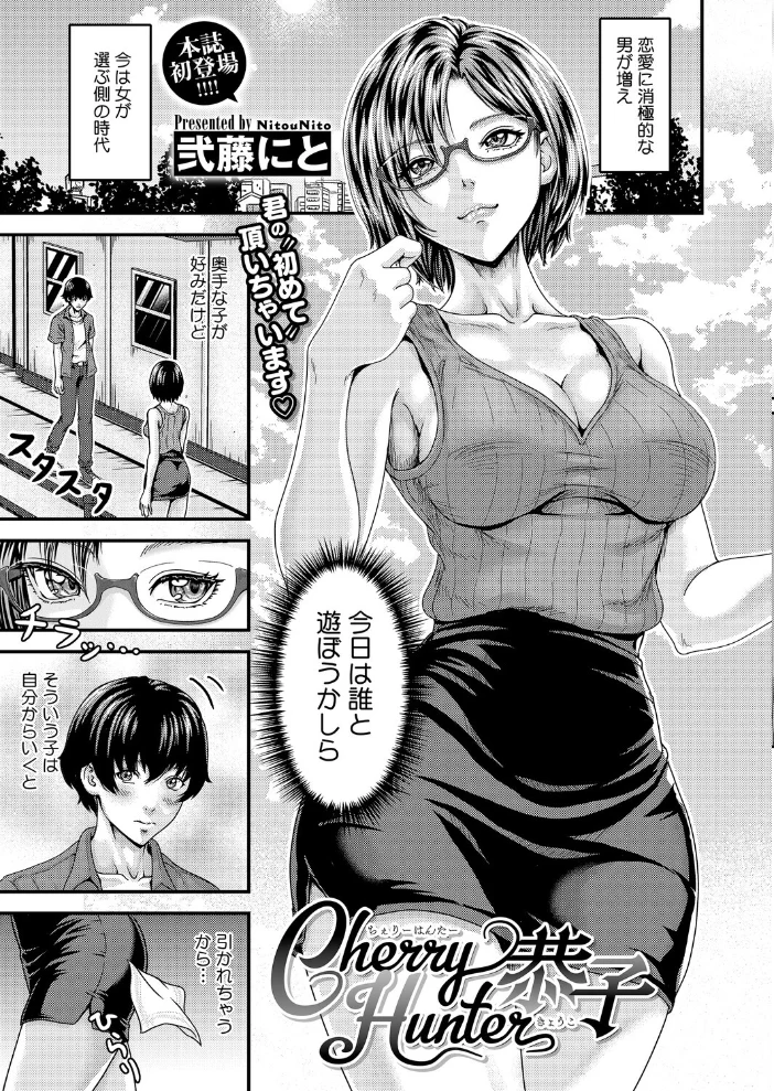 コミックホットミルク2026年05月号 【B.S.Soleil 愉悦さる 紙魚丸 黒川おとぎ 水龍敬 Clone人間 古賀亮一 室永叉焼 ICHICO えいとまん おなぱん たまび 久我繭莉 剥元ここ 転ノ 日野ひもと 弐藤にと】 サンプル画像