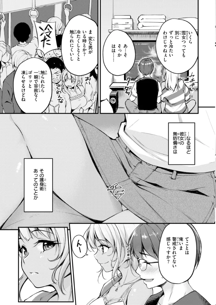 艶色シークレット【デジタル版限定おまけ付き】 【れぐでく】 サンプル画像