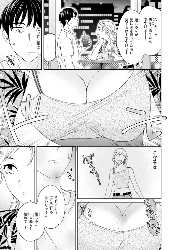 Sweet Affection 【Cuvie】 サンプル画像