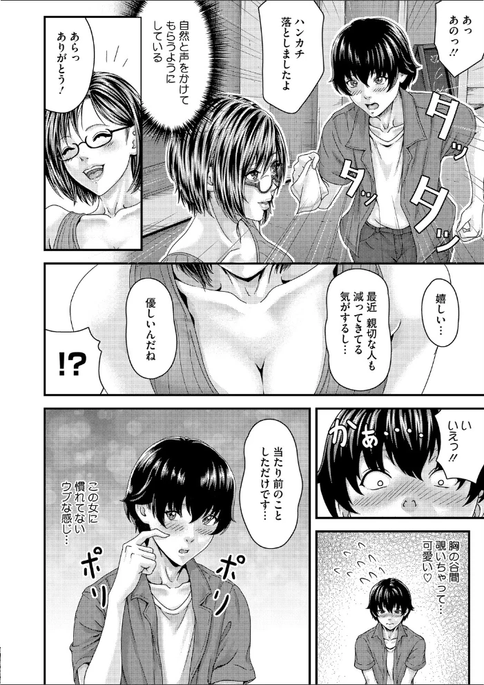 コミックホットミルク2026年05月号 【B.S.Soleil 愉悦さる 紙魚丸 黒川おとぎ 水龍敬 Clone人間 古賀亮一 室永叉焼 ICHICO えいとまん おなぱん たまび 久我繭莉 剥元ここ 転ノ 日野ひもと 弐藤にと】 サンプル画像
