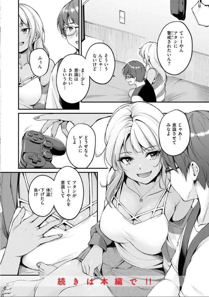 艶色シークレット【デジタル版限定おまけ付き】 【れぐでく】 サンプル画像
