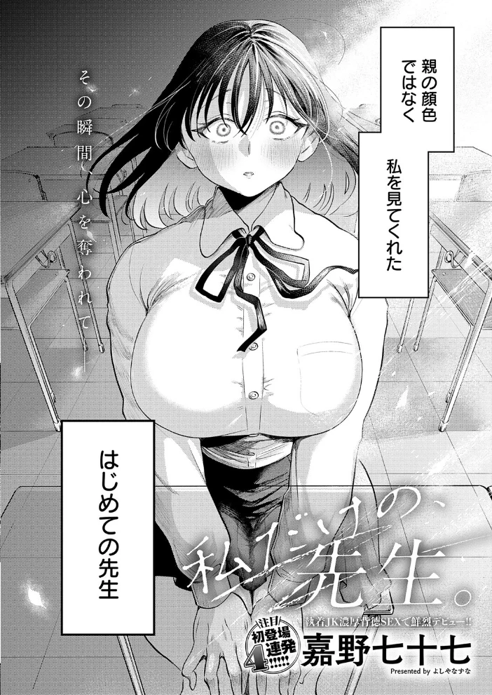 comicアンスリウム Vol.157 2026年5月号 【だにまる エノキドォ 九十九弐級 みなとく 士郎正宗 丸居まる かいづか クール教信者 板場広し つくは 佐波缶 エビフライ定食 ラララ・ホリディ 夢見てぇる SY4 JUNN ふうな 高良間男 りーあんく 富士鷹金星 嘉野七十七】 サンプル画像