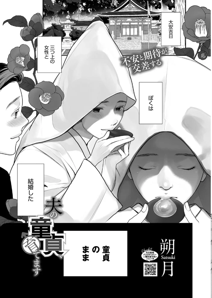 コミックホットミルク2025年07月号 【久我繭莉 urute 荒井啓 たまび Clone人間 玉置勉強 玄鉄絢 古賀亮一 西川康 ICHICO 朔月 森乃ばんび あほすたさん 1億年惑星 幸せな朝食。 淡水犬 旅口工路 おわりにんげん】 サンプル画像